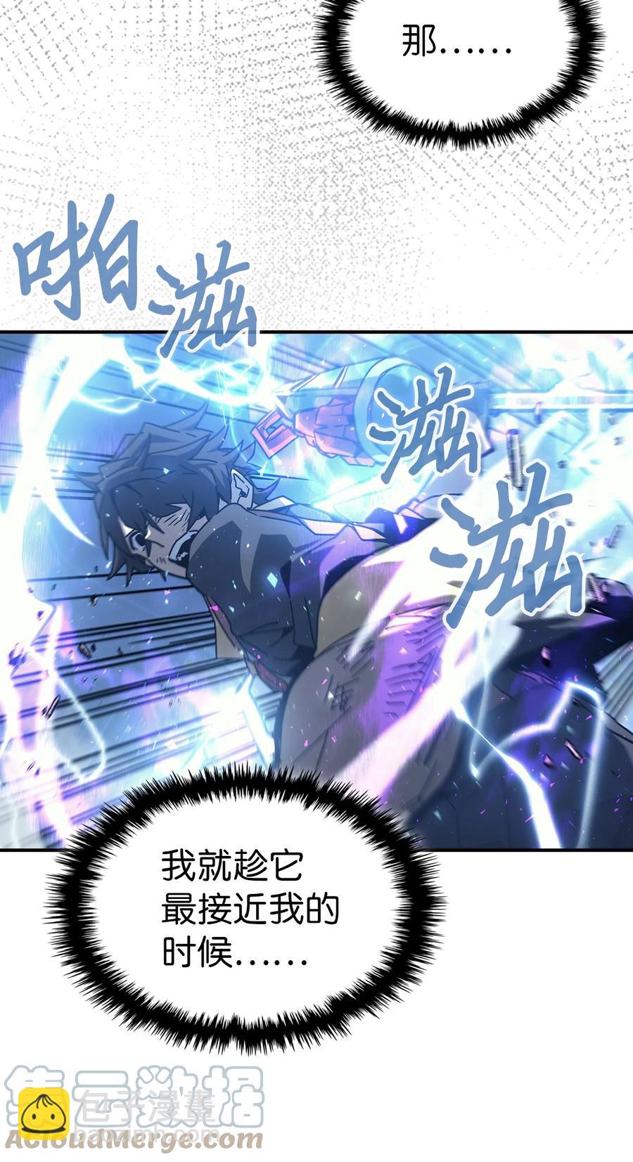 歸還者的魔法要特別 - 167 167(2/2) - 1