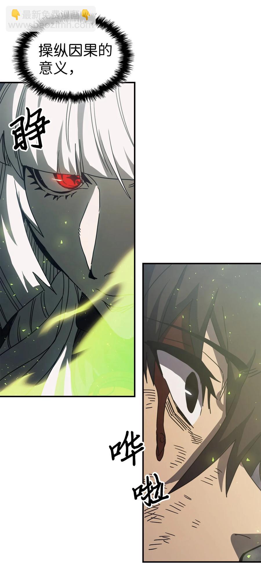 歸還者的魔法要特別 - 167 167(2/2) - 3