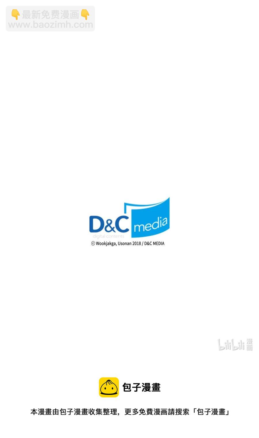 歸還者的魔法要特別 - 167 167(2/2) - 5