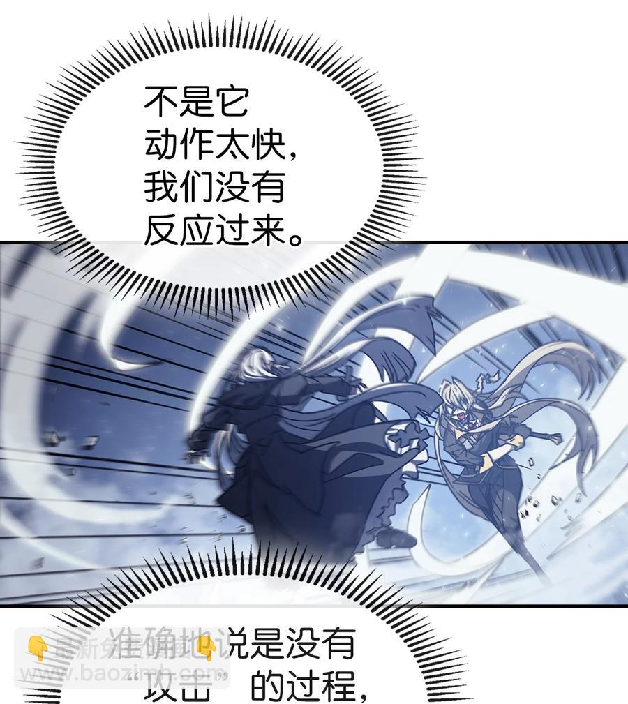 歸還者的魔法要特別 - 167 167(1/2) - 1