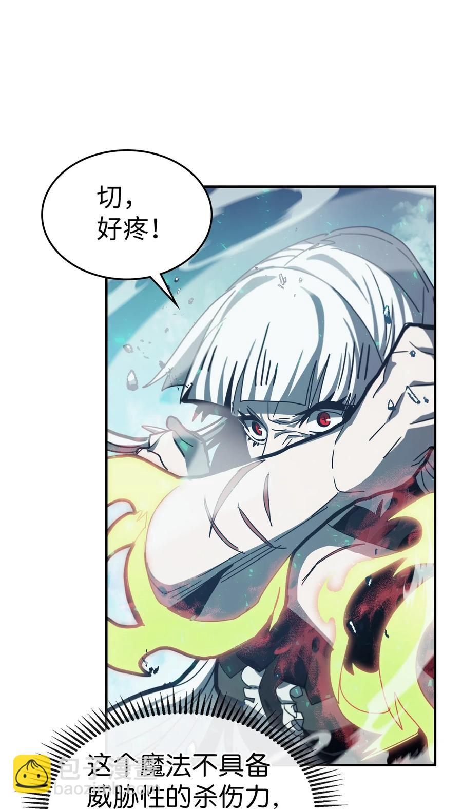 歸還者的魔法要特別 - 169 169(1/2) - 6