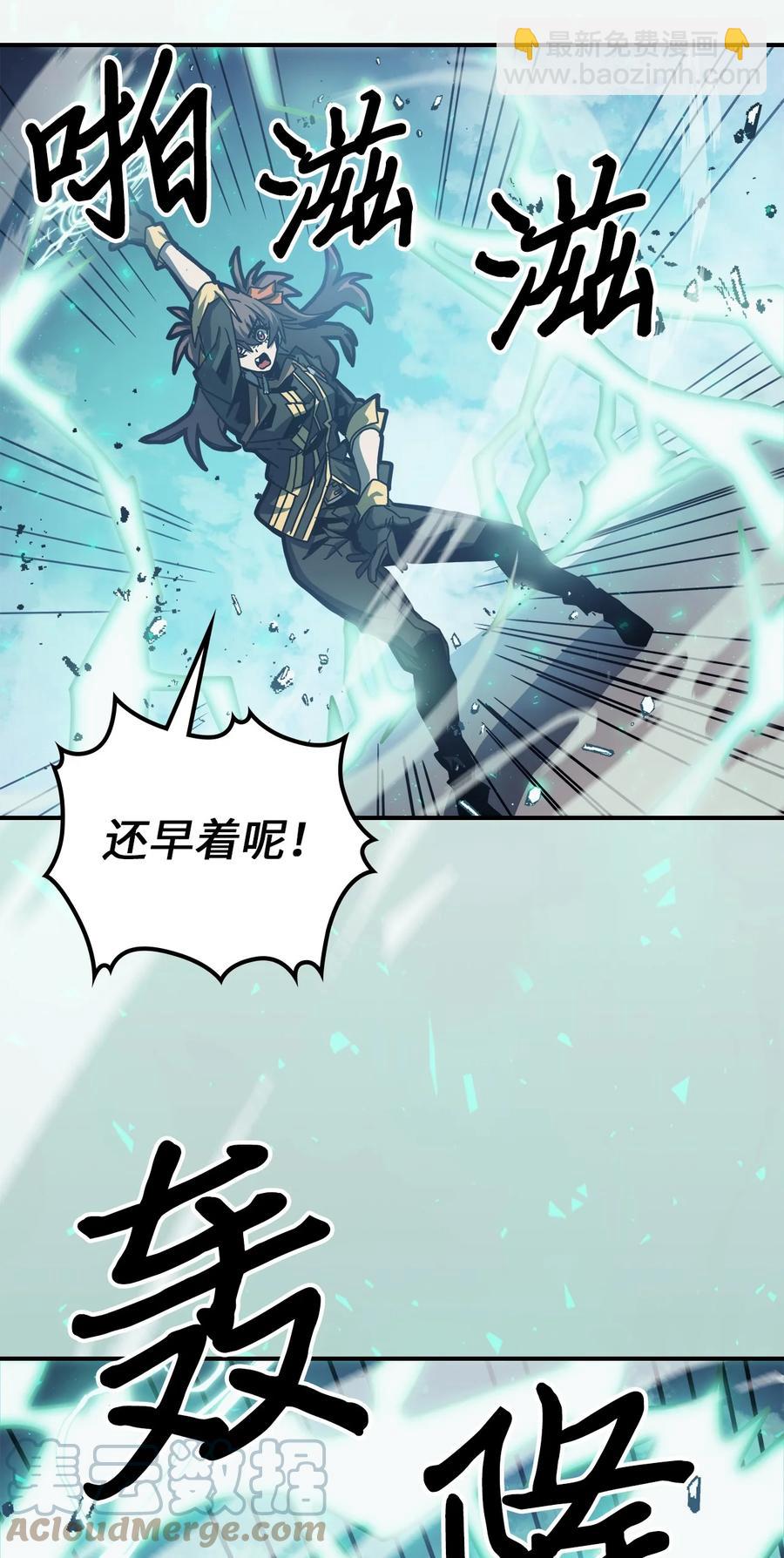 歸還者的魔法要特別 - 169 169(1/2) - 8