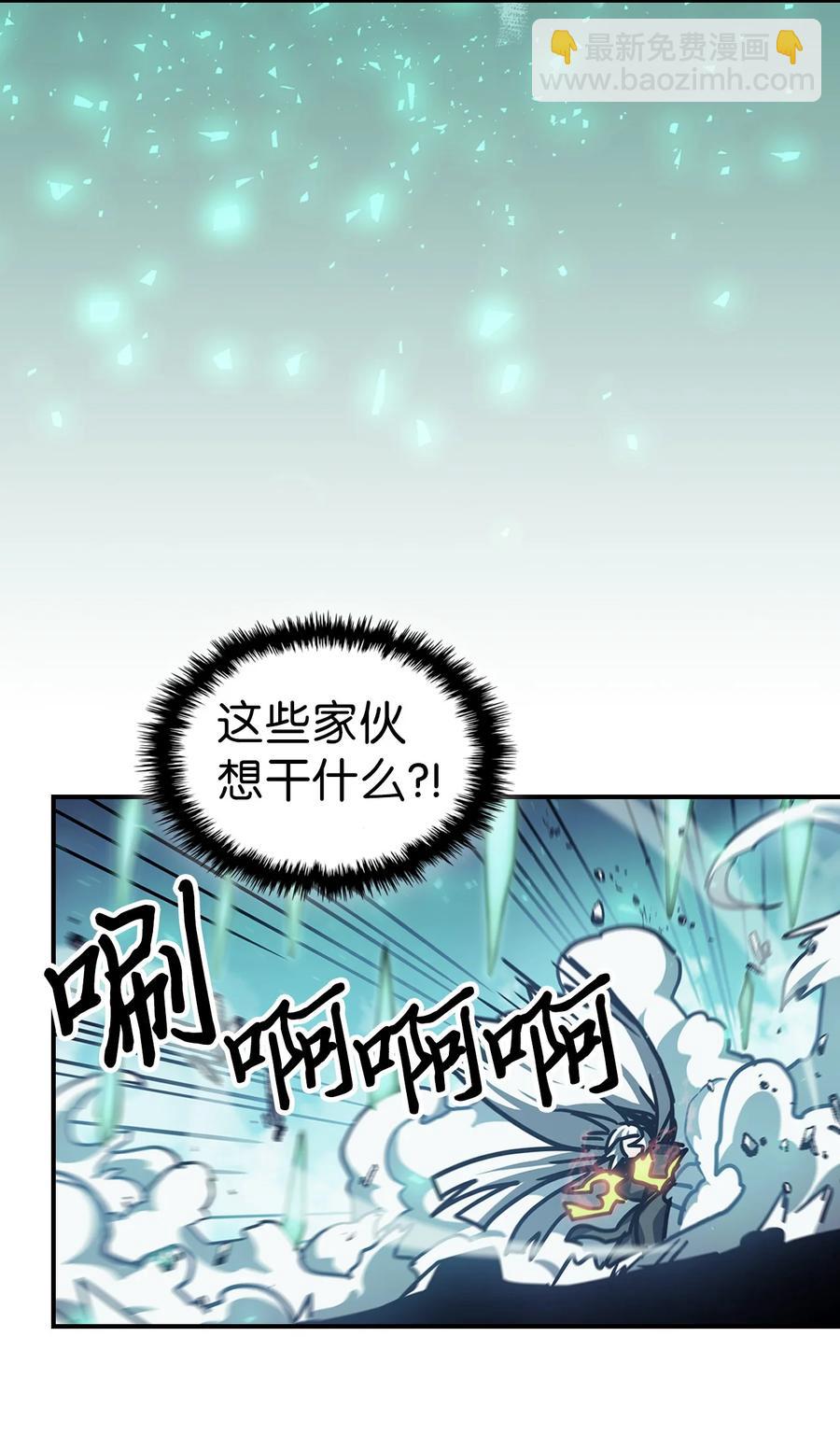 歸還者的魔法要特別 - 169 169(1/2) - 7