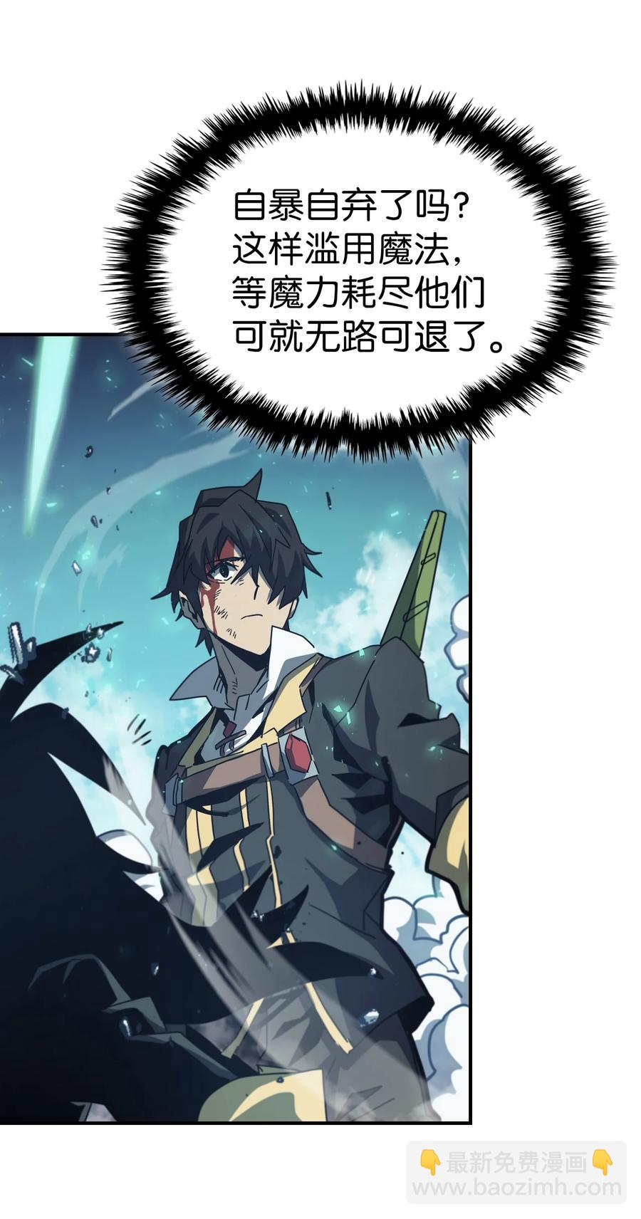 歸還者的魔法要特別 - 169 169(1/2) - 8