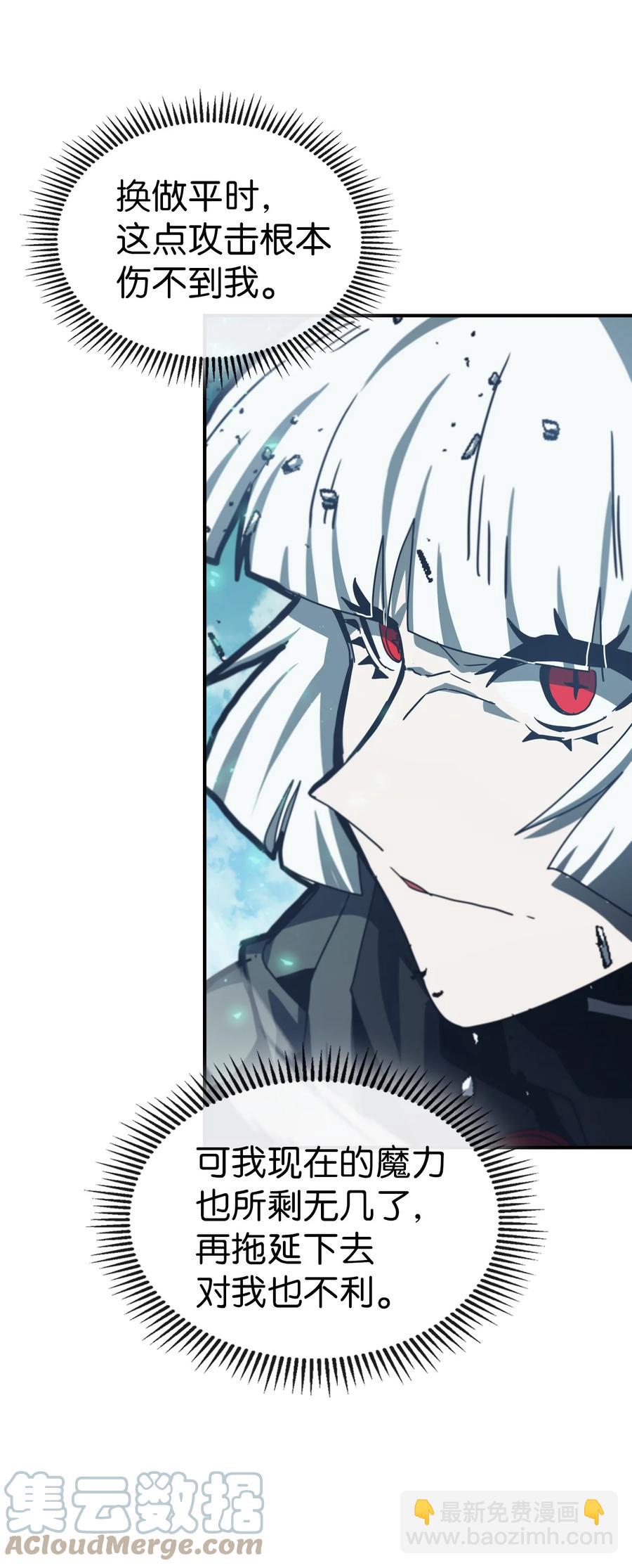 歸還者的魔法要特別 - 169 169(1/2) - 1