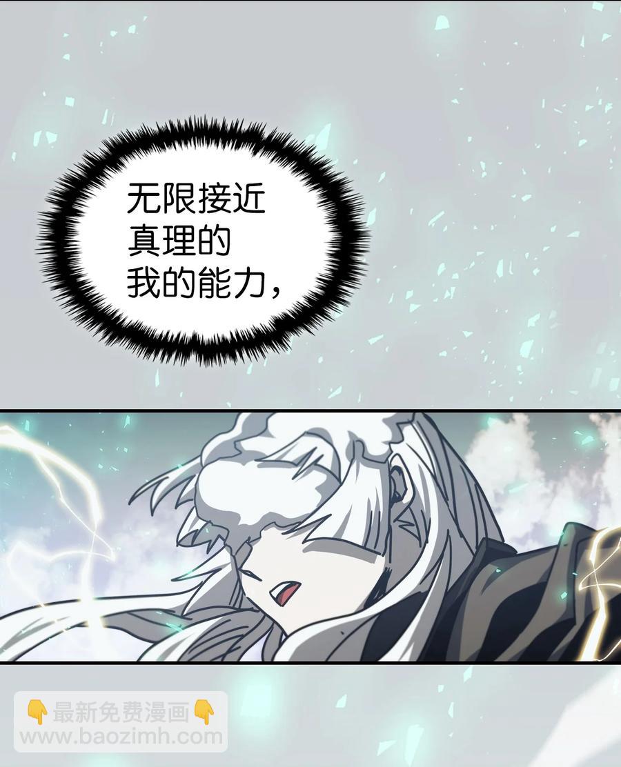 歸還者的魔法要特別 - 169 169(1/2) - 8