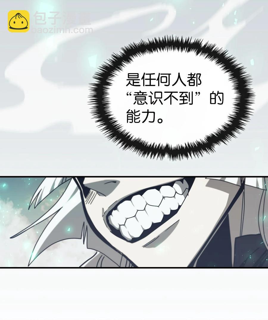 歸還者的魔法要特別 - 169 169(1/2) - 1