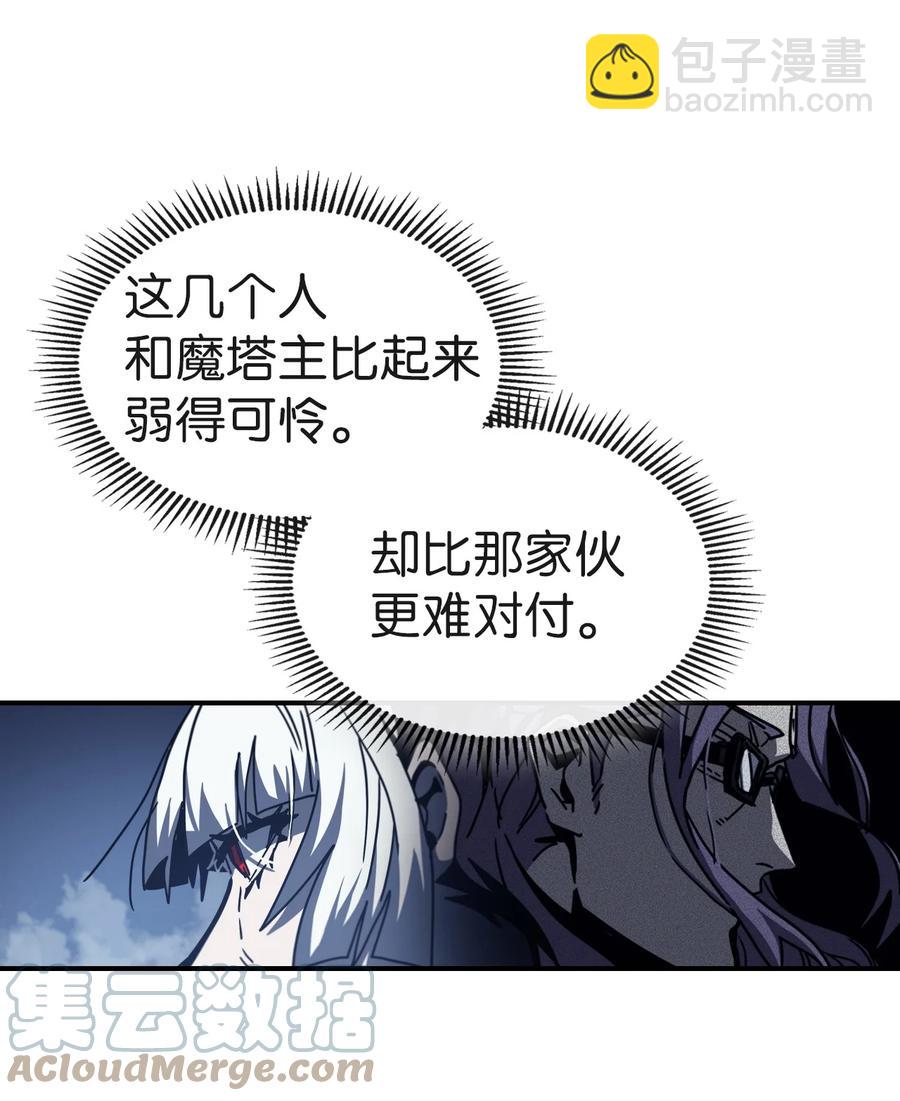 歸還者的魔法要特別 - 169 169(1/2) - 4