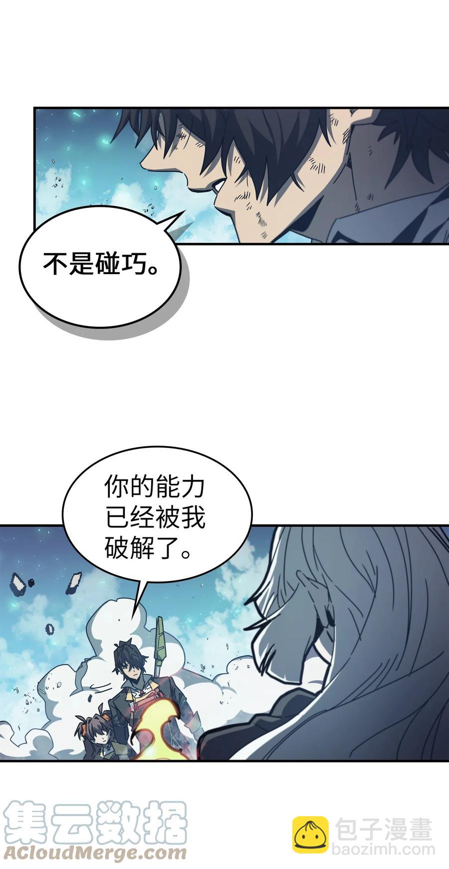 歸還者的魔法要特別 - 169 169(1/2) - 3