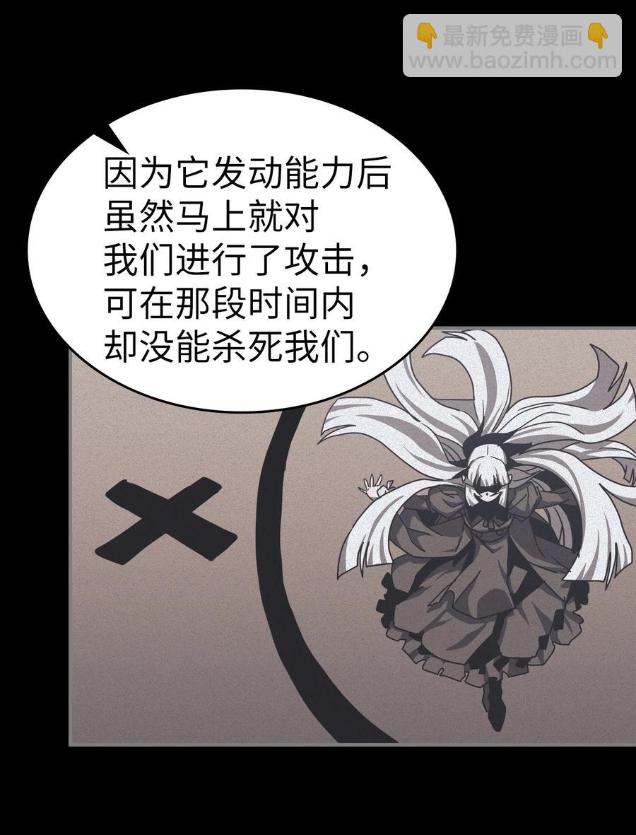 歸還者的魔法要特別 - 169 169(1/2) - 7