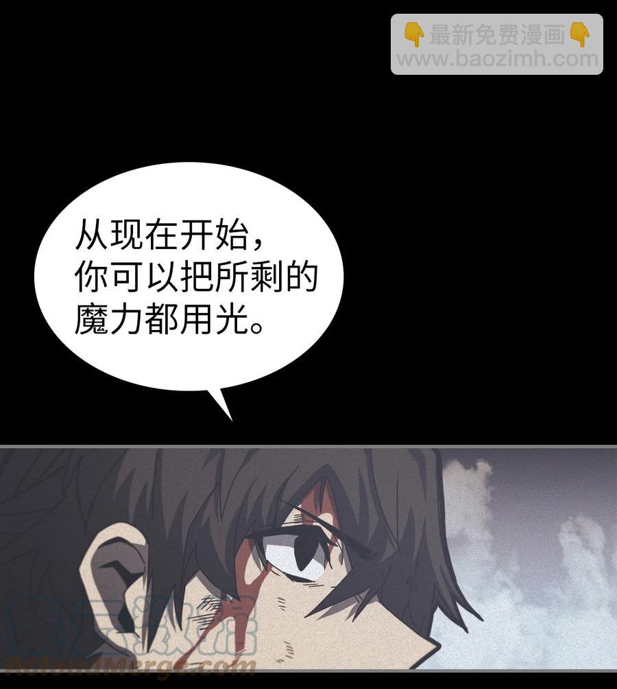 歸還者的魔法要特別 - 169 169(1/2) - 1