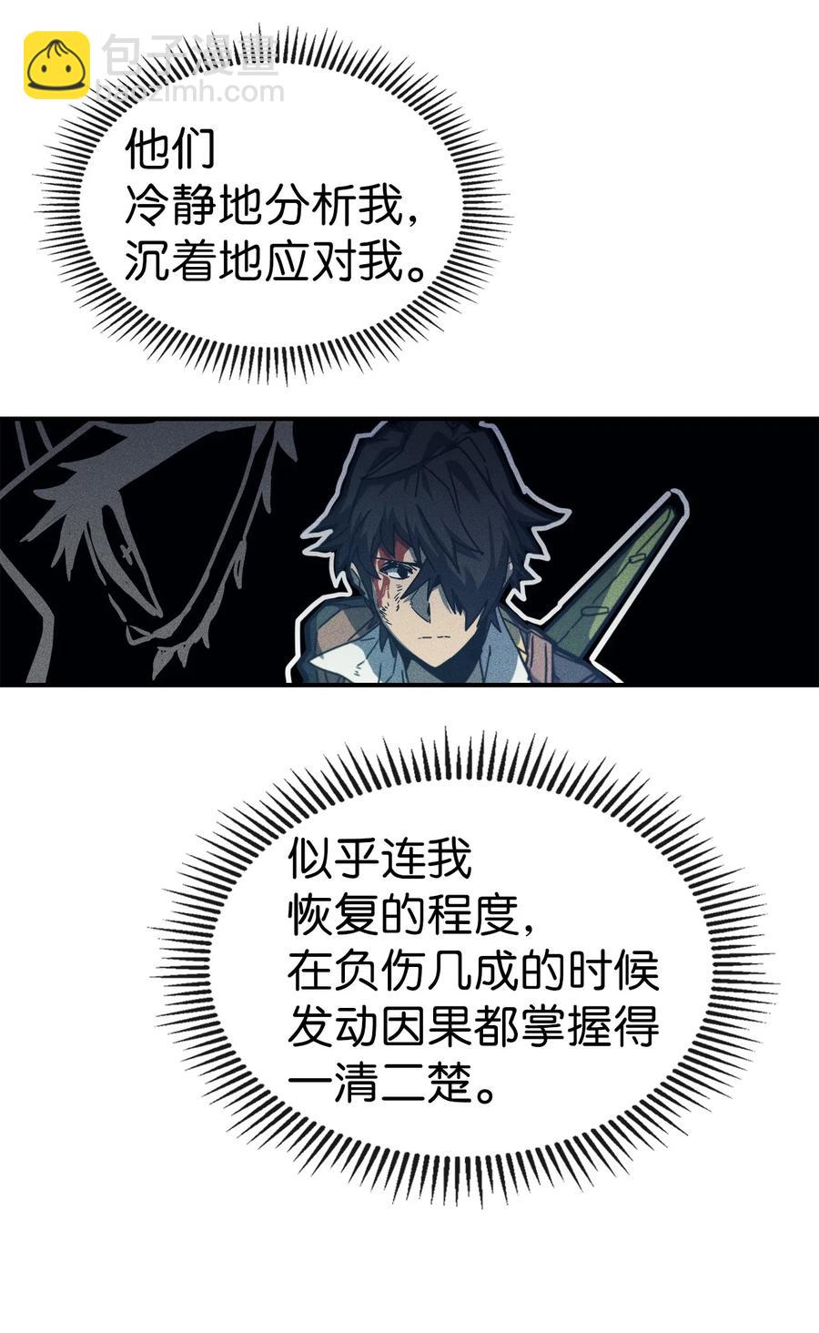 歸還者的魔法要特別 - 169 169(1/2) - 5