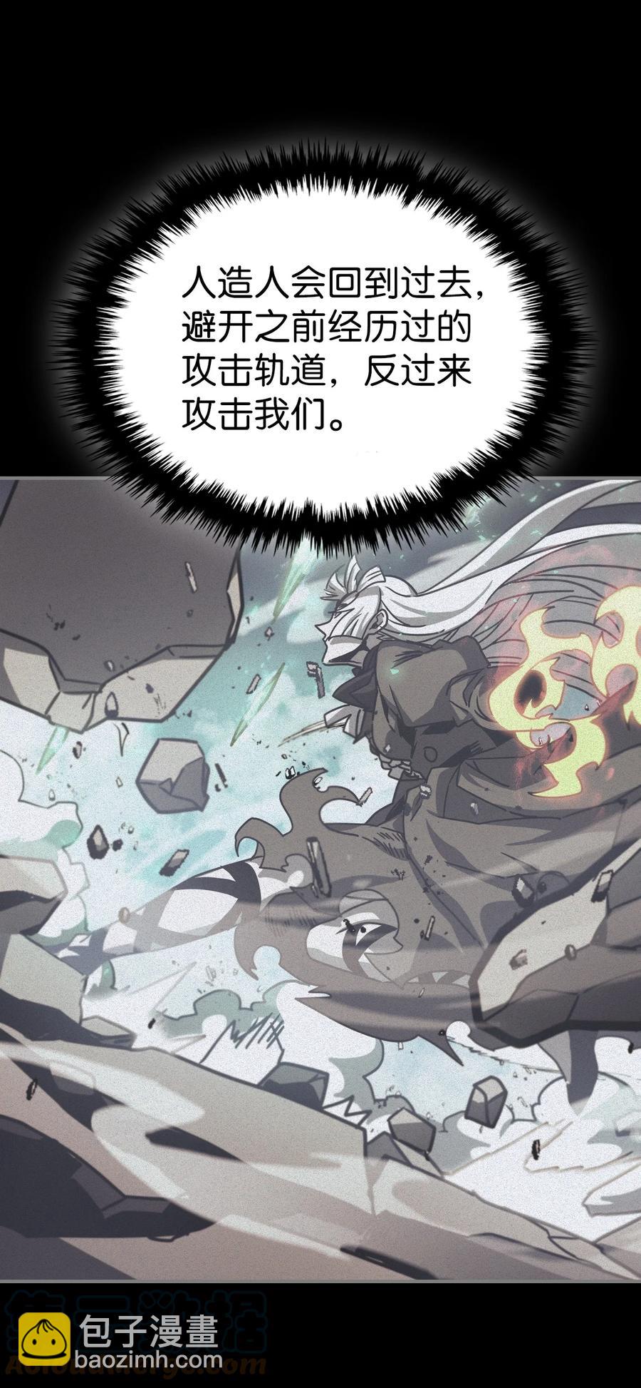 歸還者的魔法要特別 - 169 169(2/2) - 2