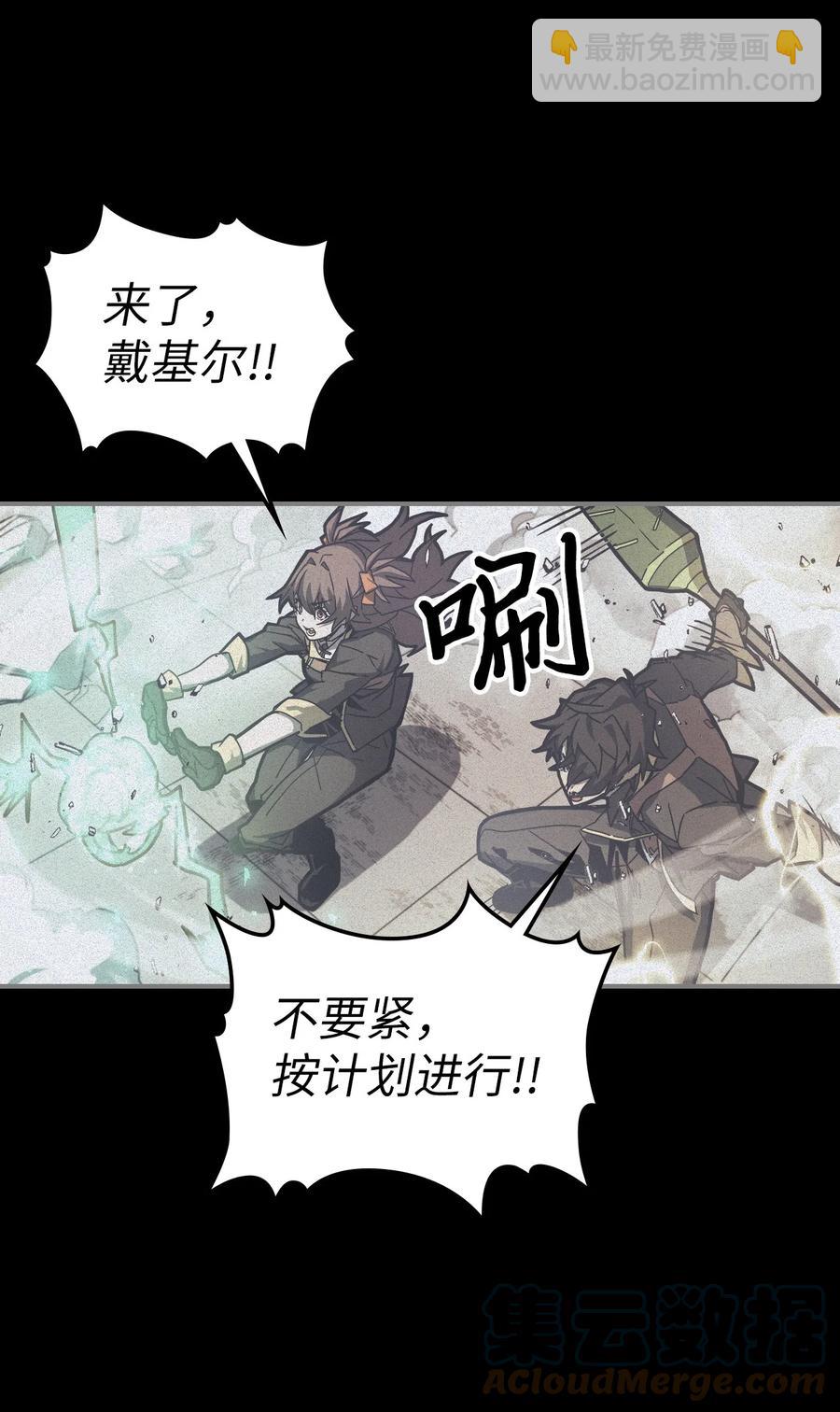 歸還者的魔法要特別 - 169 169(2/2) - 5