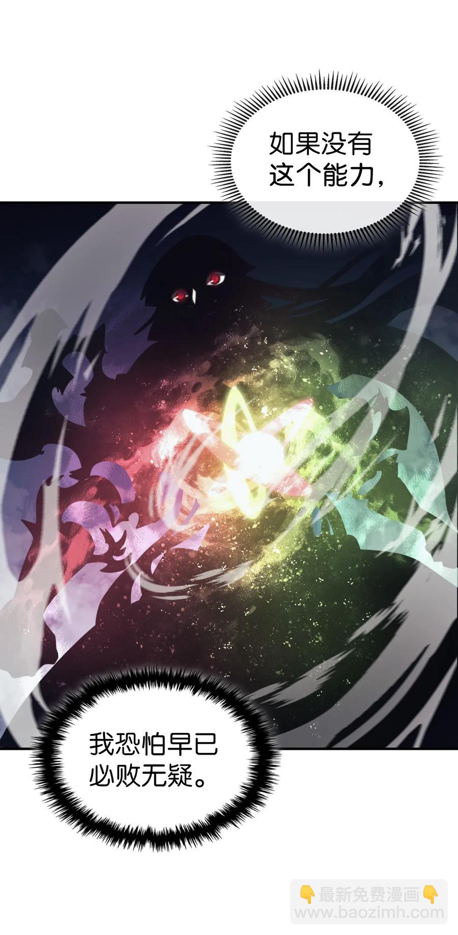 歸還者的魔法要特別 - 169 169(1/2) - 6