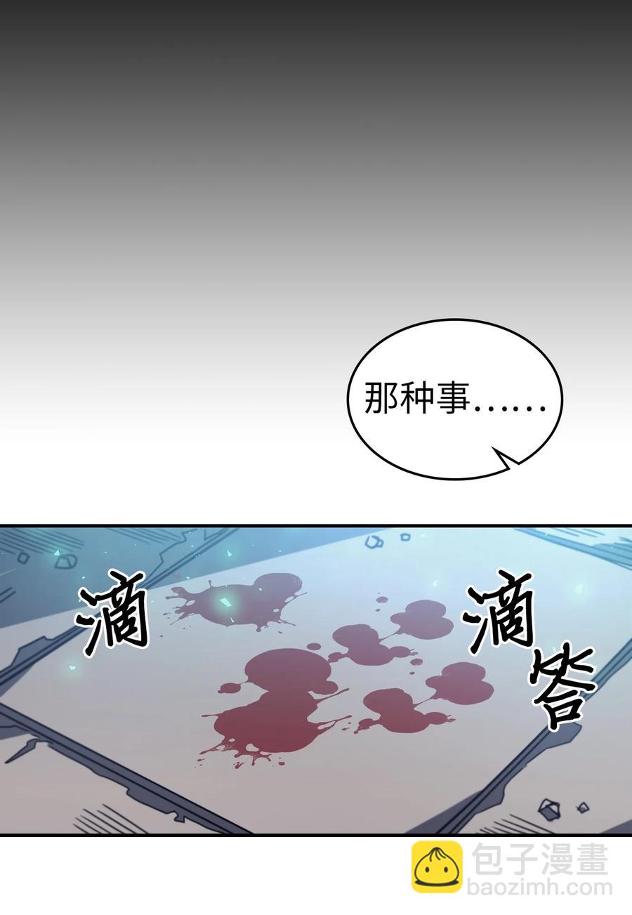 歸還者的魔法要特別 - 169 169(2/2) - 5