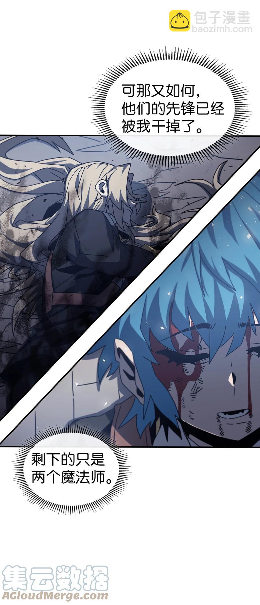 歸還者的魔法要特別 - 169 169(1/2) - 7