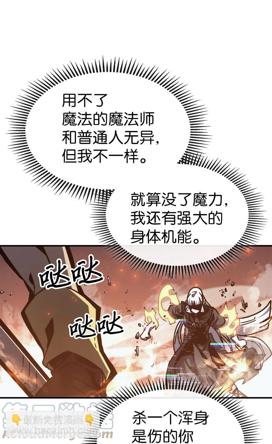 歸還者的魔法要特別 - 169 169(2/2) - 6