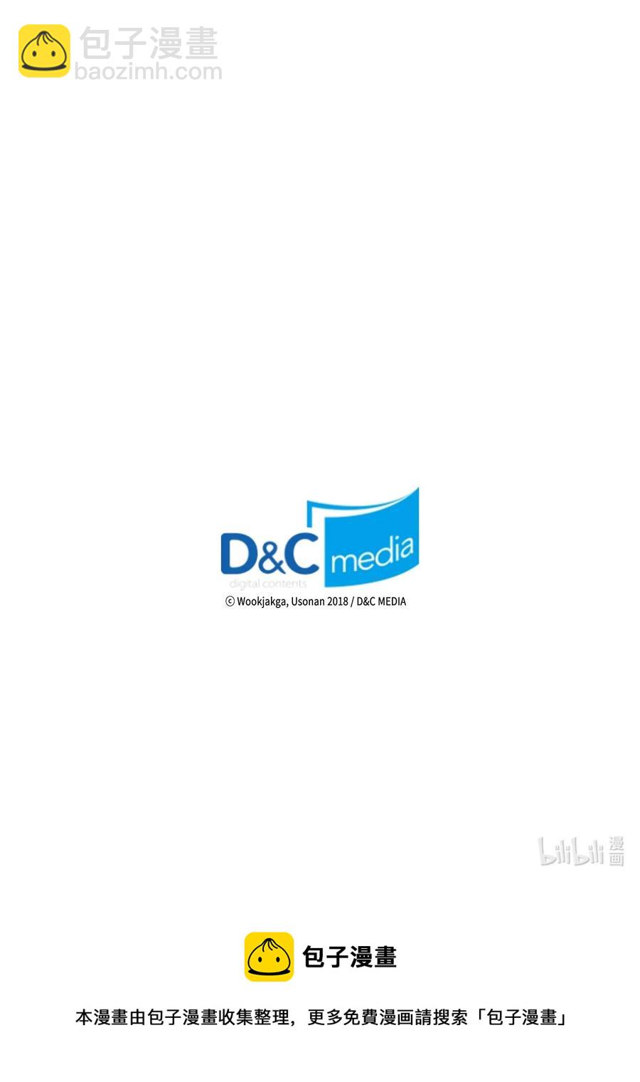 歸還者的魔法要特別 - 169 169(2/2) - 1