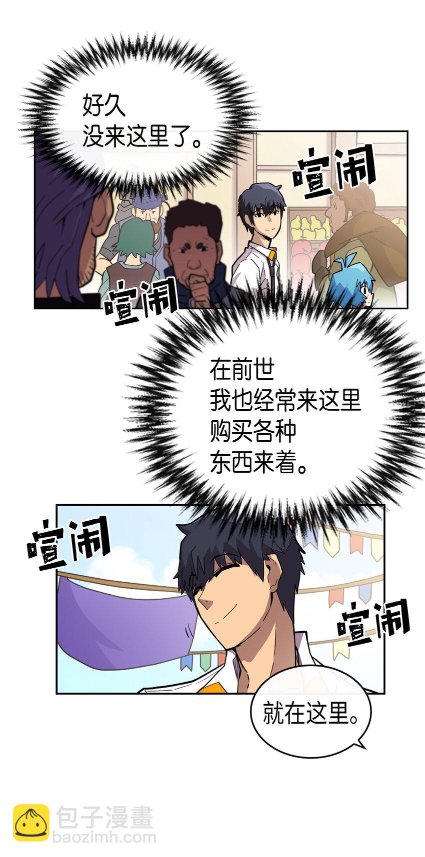 歸還者的魔法要特別 - 018 18(1/2) - 5