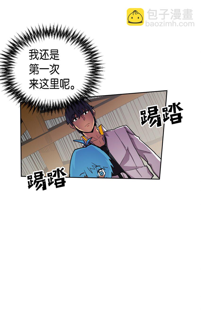 歸還者的魔法要特別 - 018 18(1/2) - 7