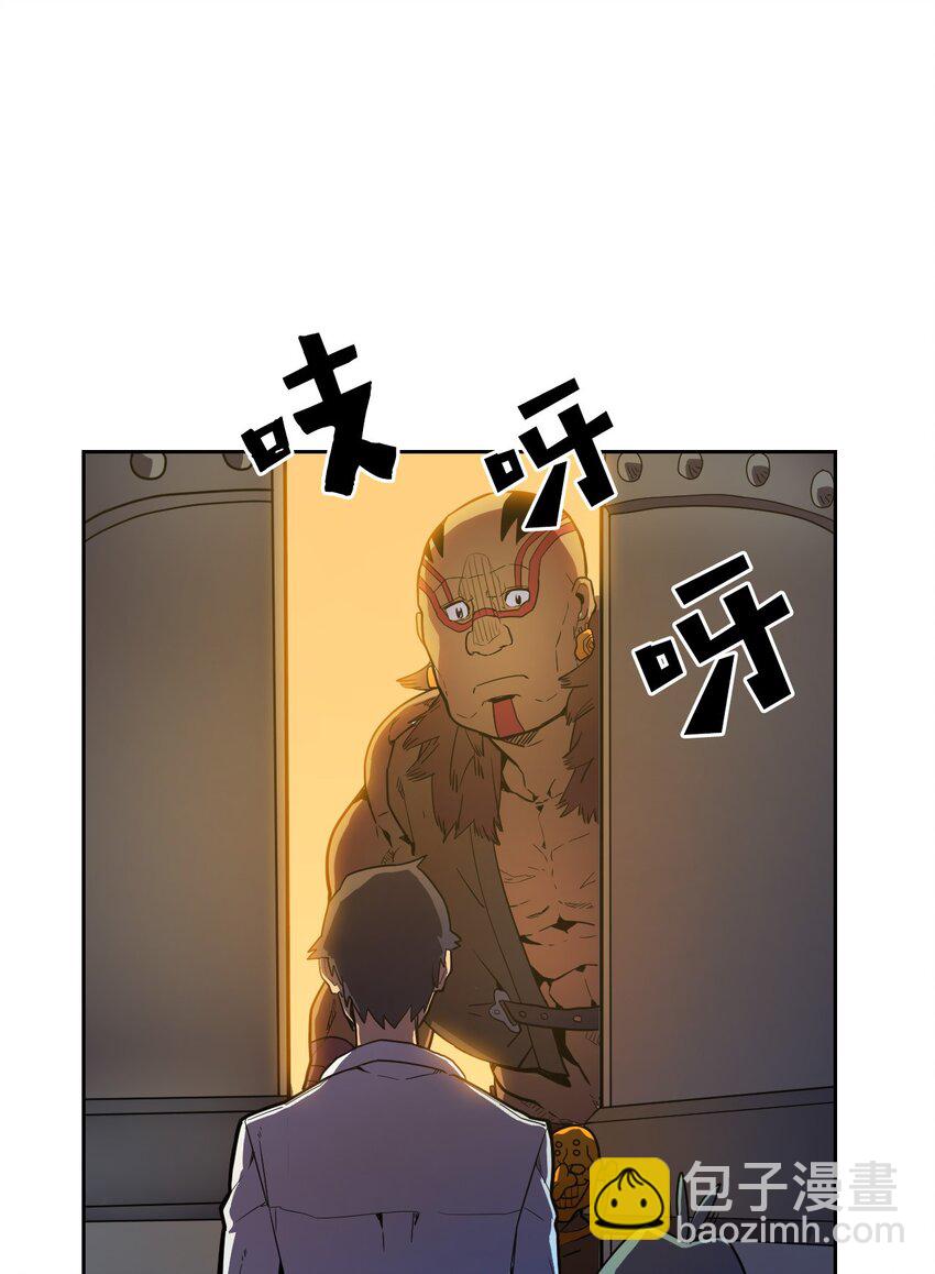 歸還者的魔法要特別 - 018 18(1/2) - 1