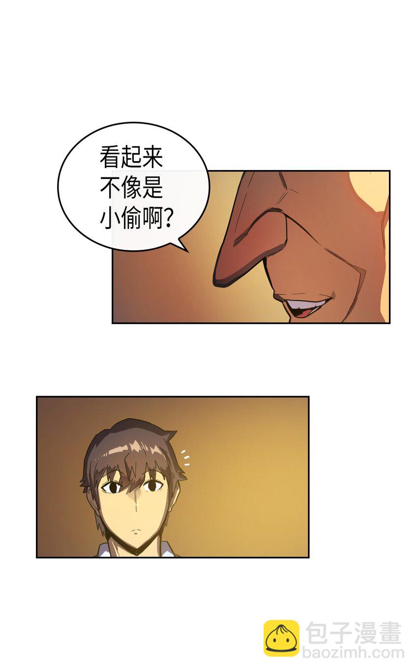 歸還者的魔法要特別 - 018 18(1/2) - 4