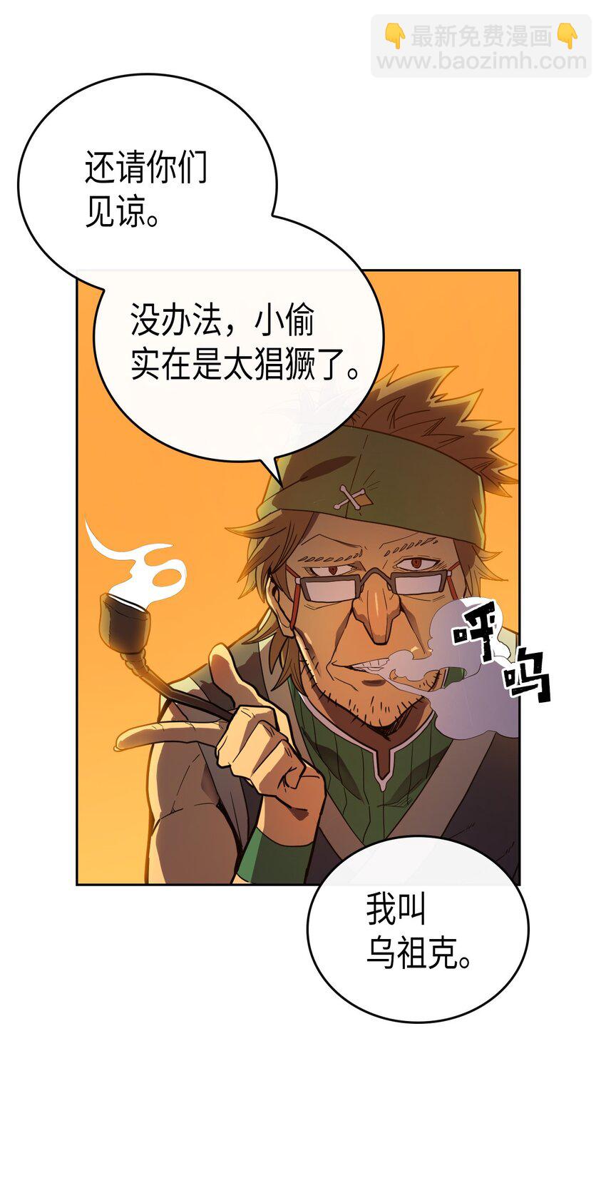 歸還者的魔法要特別 - 018 18(1/2) - 6