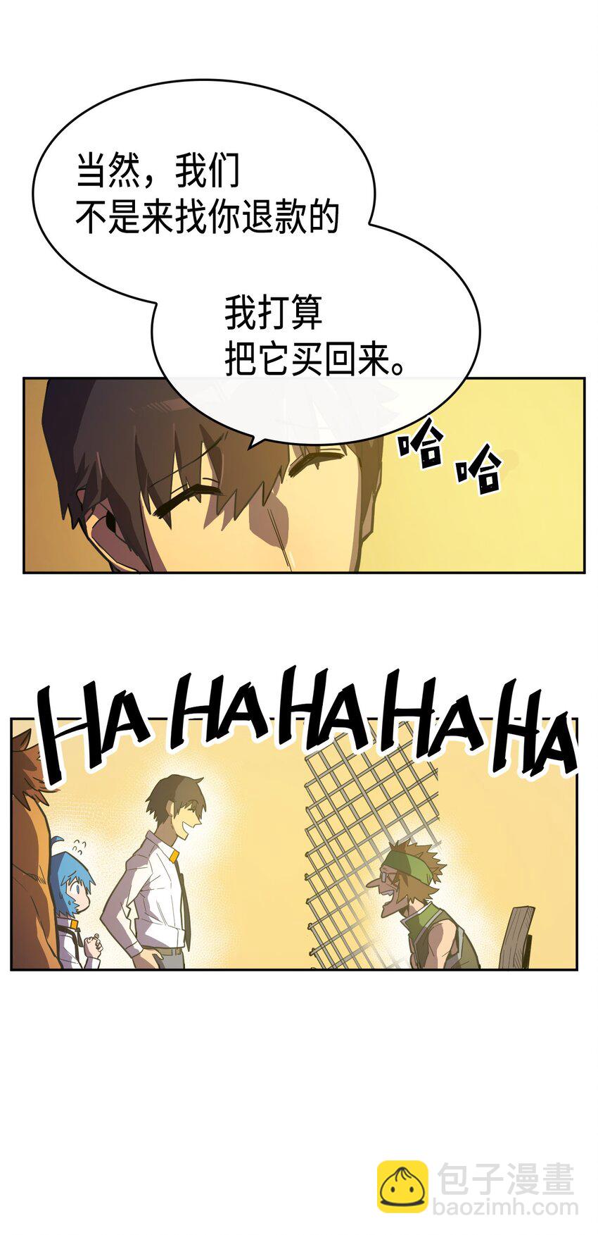 歸還者的魔法要特別 - 018 18(1/2) - 3