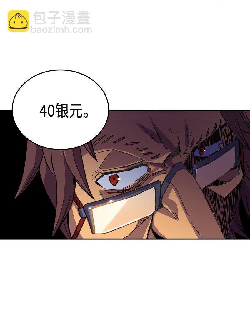 歸還者的魔法要特別 - 018 18(1/2) - 8