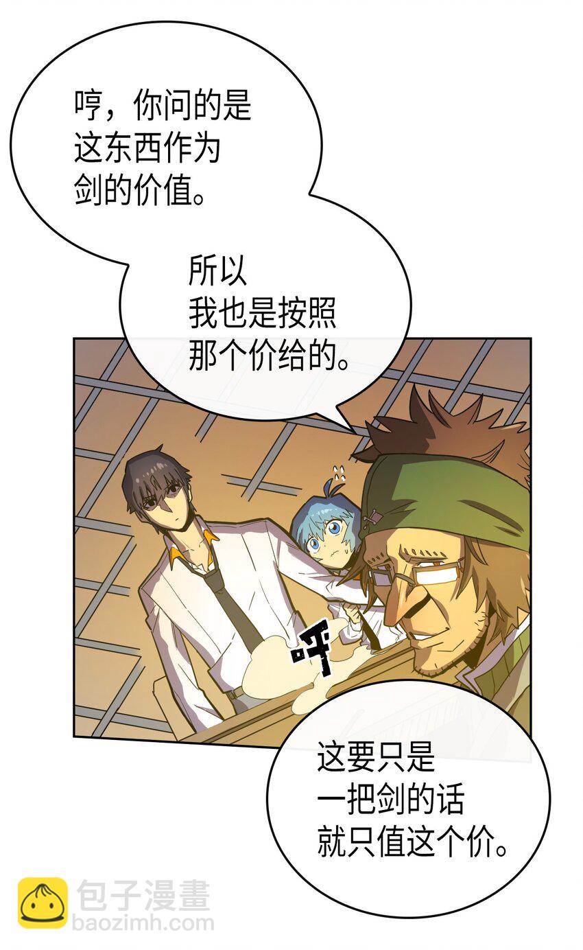 歸還者的魔法要特別 - 018 18(1/2) - 2