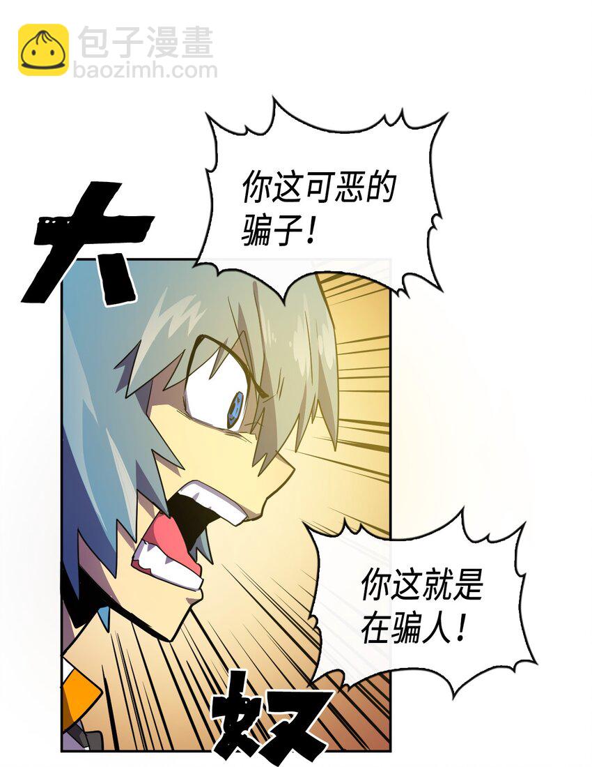 歸還者的魔法要特別 - 018 18(1/2) - 3