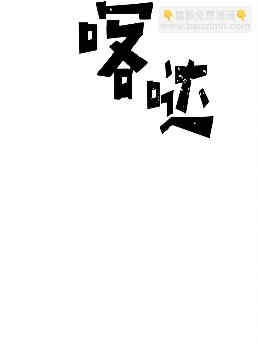 歸還者的魔法要特別 - 018 18(2/2) - 2