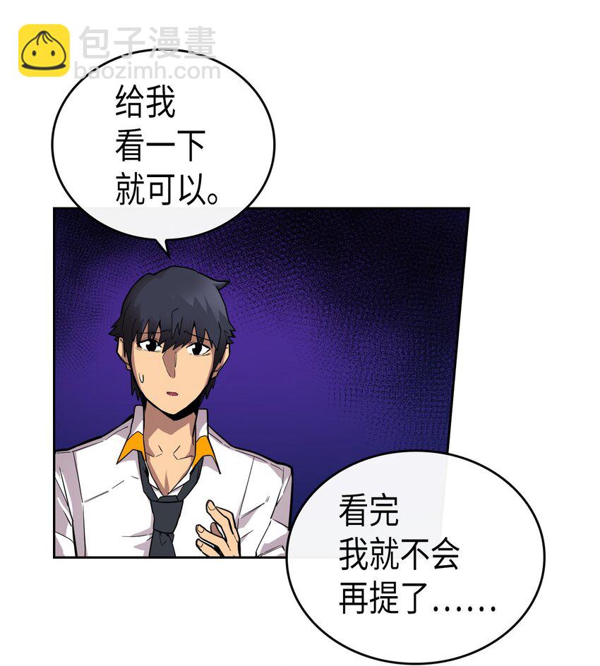 歸還者的魔法要特別 - 018 18(1/2) - 1