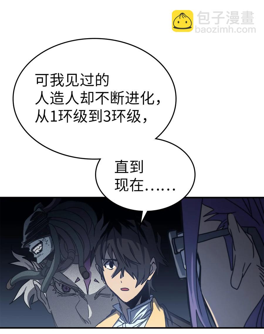 歸還者的魔法要特別 - 171 171(1/2) - 7