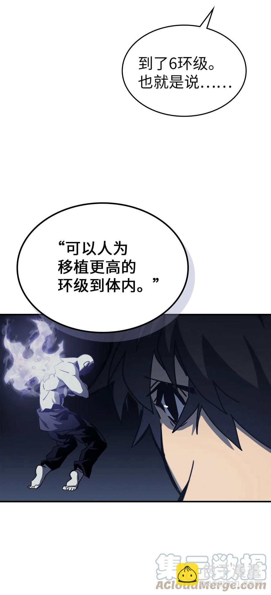 歸還者的魔法要特別 - 171 171(1/2) - 8