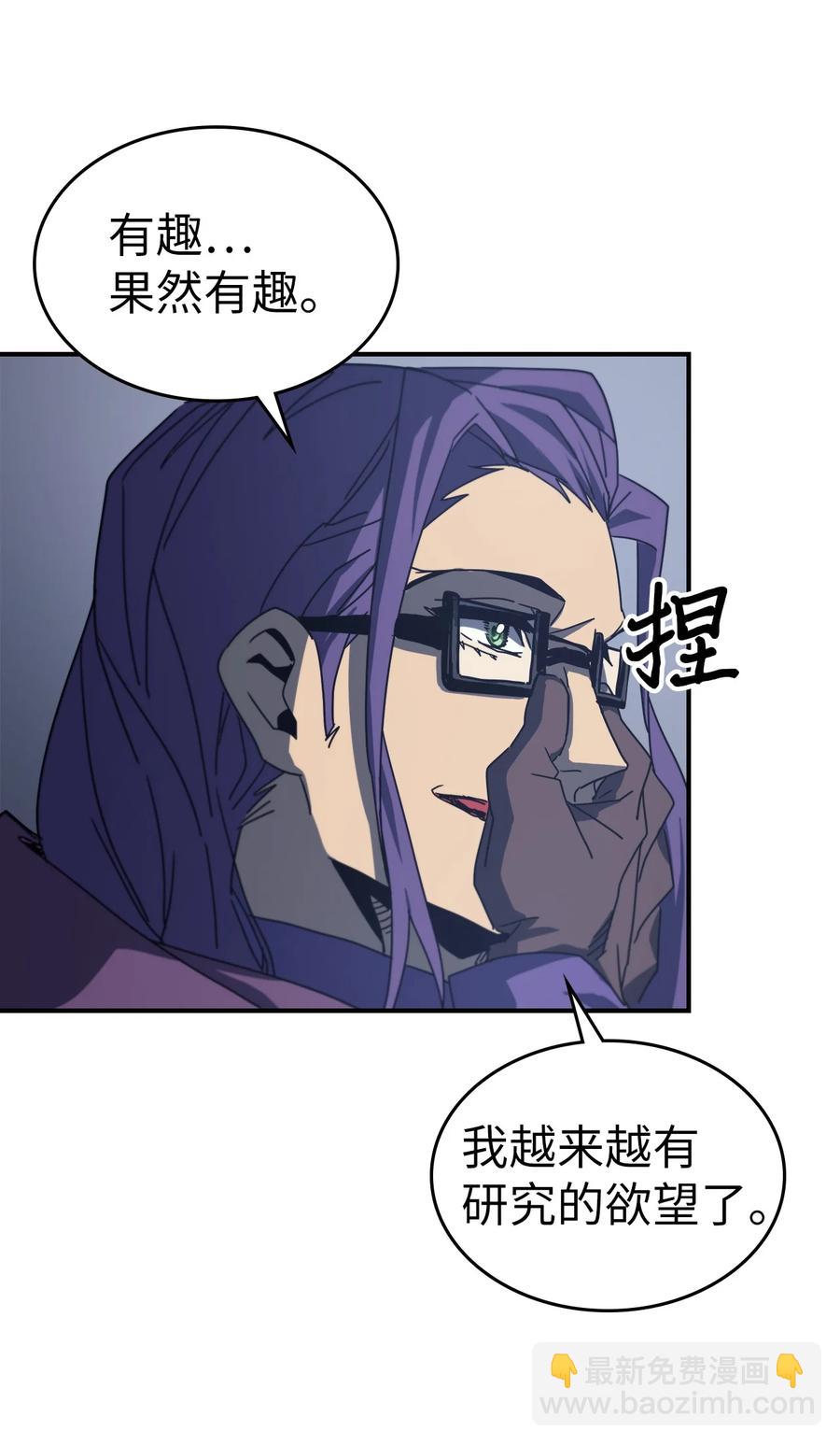 歸還者的魔法要特別 - 171 171(1/2) - 1