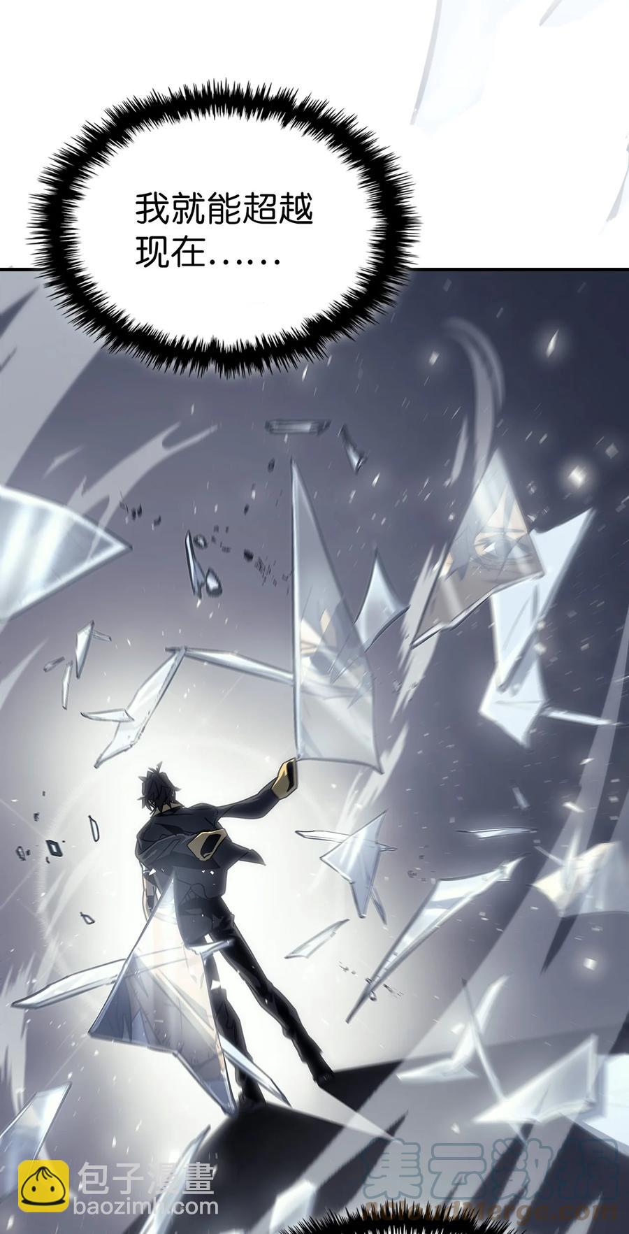 歸還者的魔法要特別 - 171 171(1/2) - 3