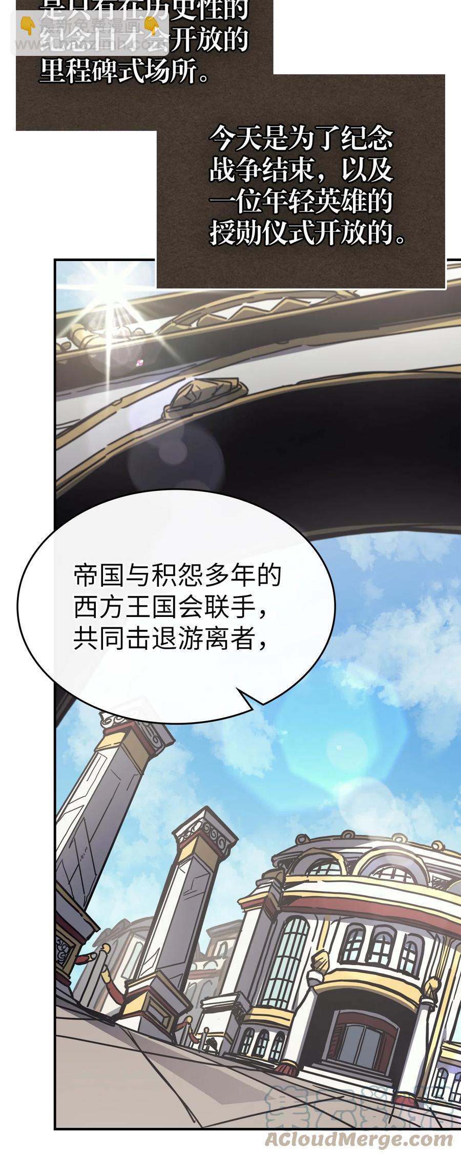 歸還者的魔法要特別 - 171 171(1/2) - 6