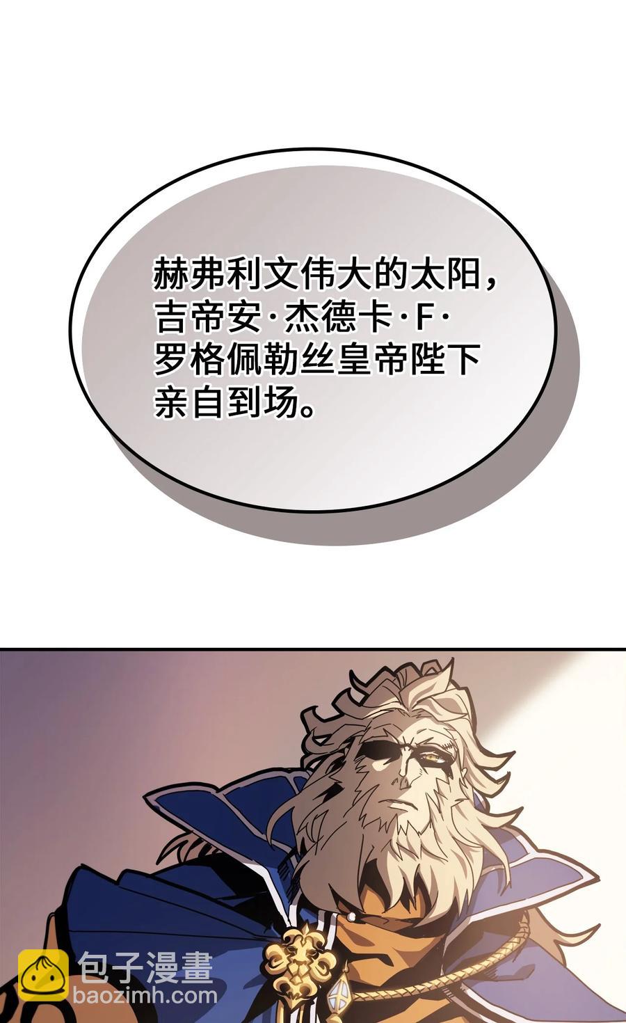 歸還者的魔法要特別 - 171 171(1/2) - 8