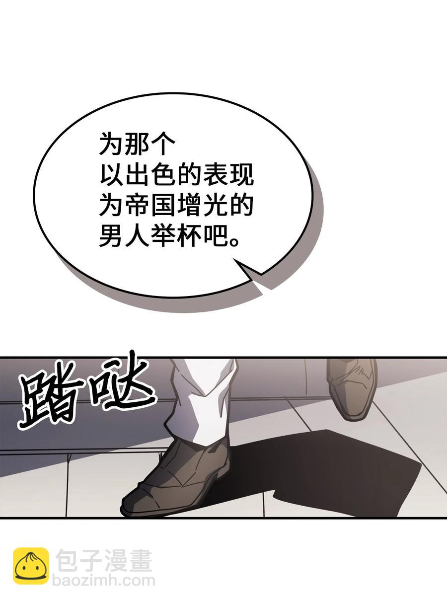 歸還者的魔法要特別 - 171 171(1/2) - 3