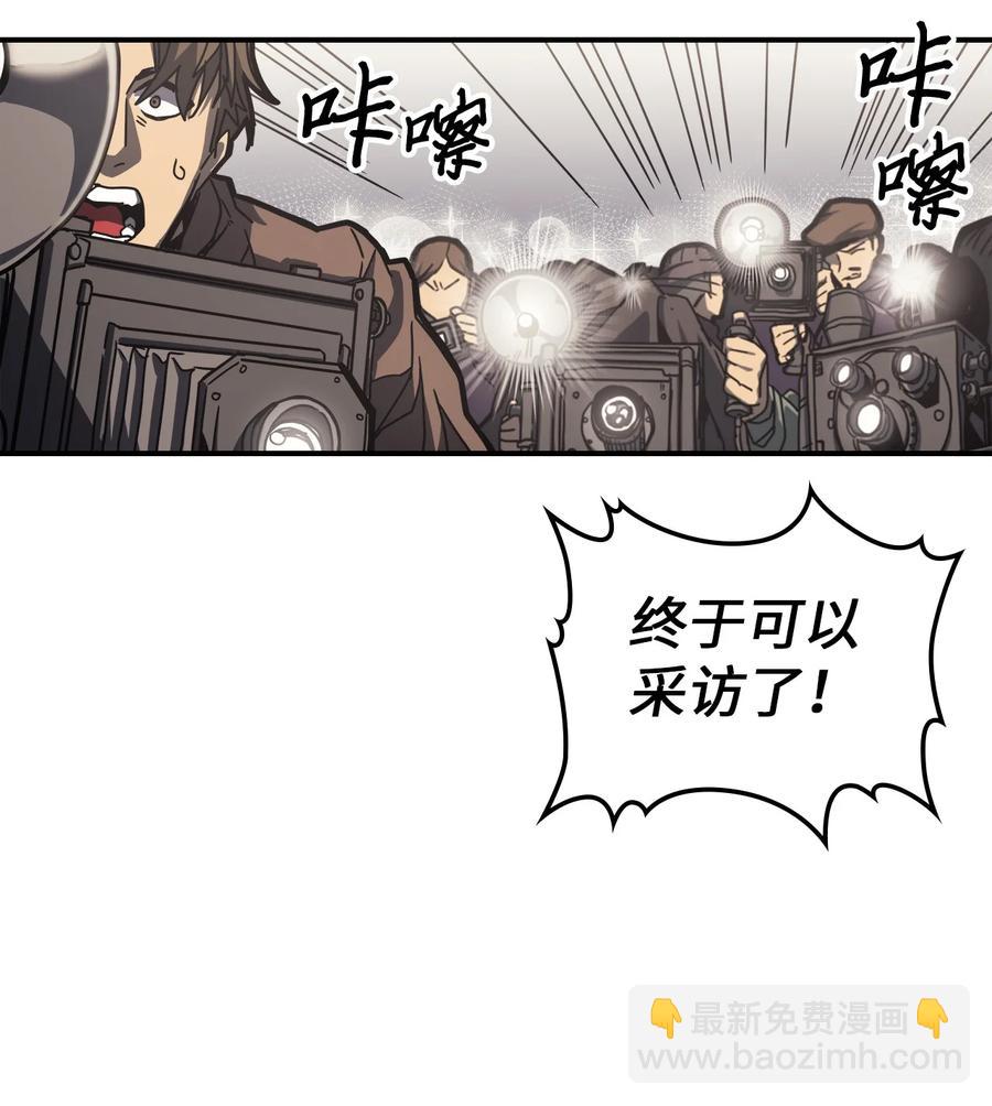 歸還者的魔法要特別 - 171 171(1/2) - 5