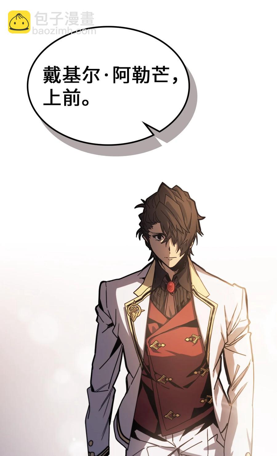 歸還者的魔法要特別 - 171 171(1/2) - 6