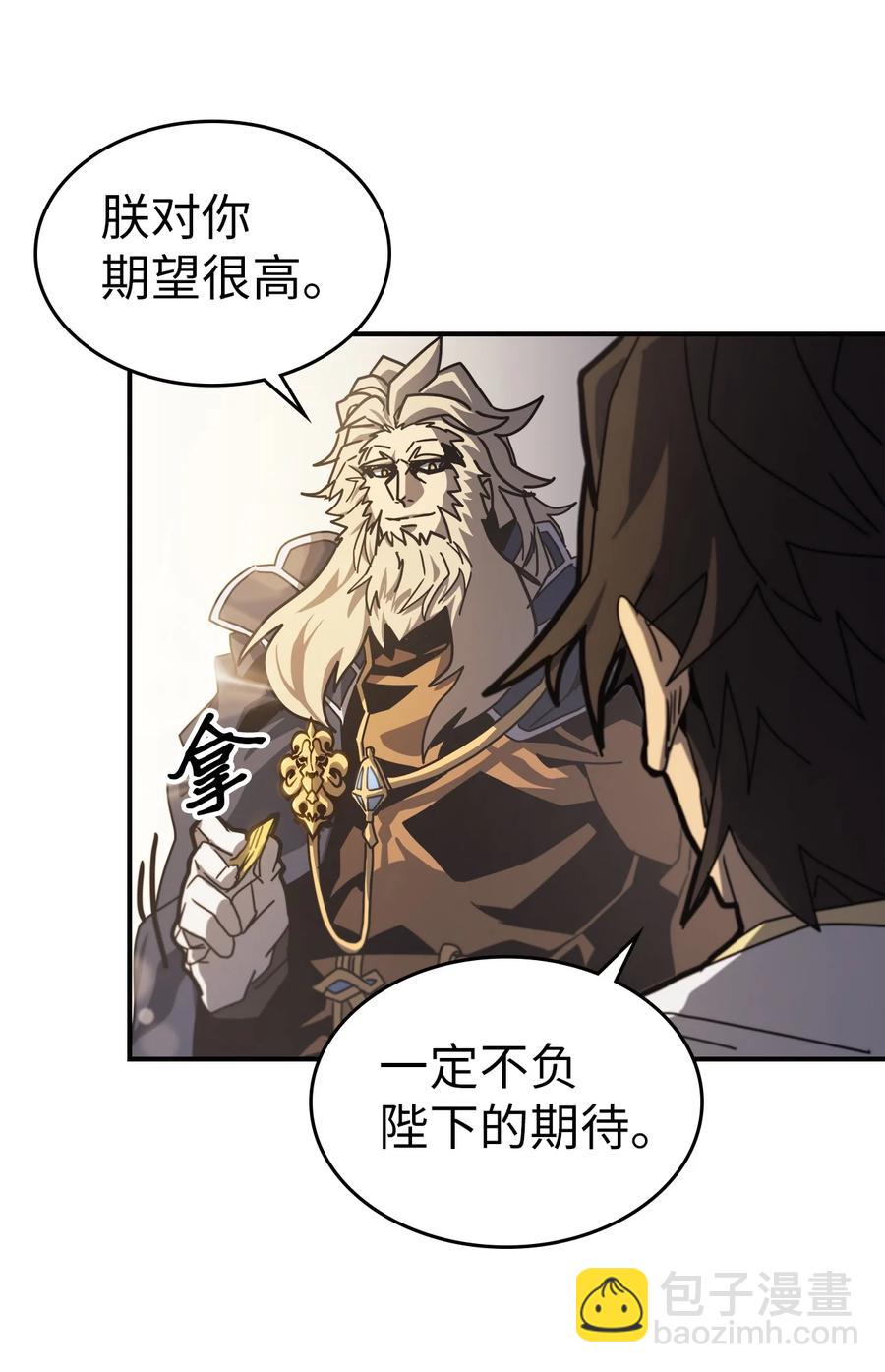 歸還者的魔法要特別 - 171 171(1/2) - 1