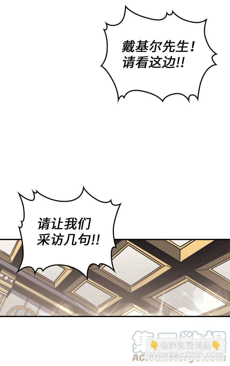 歸還者的魔法要特別 - 171 171(1/2) - 5