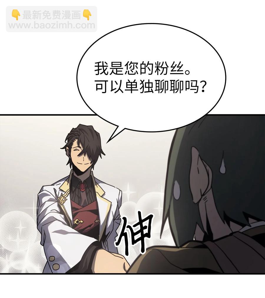 歸還者的魔法要特別 - 171 171(1/2) - 2