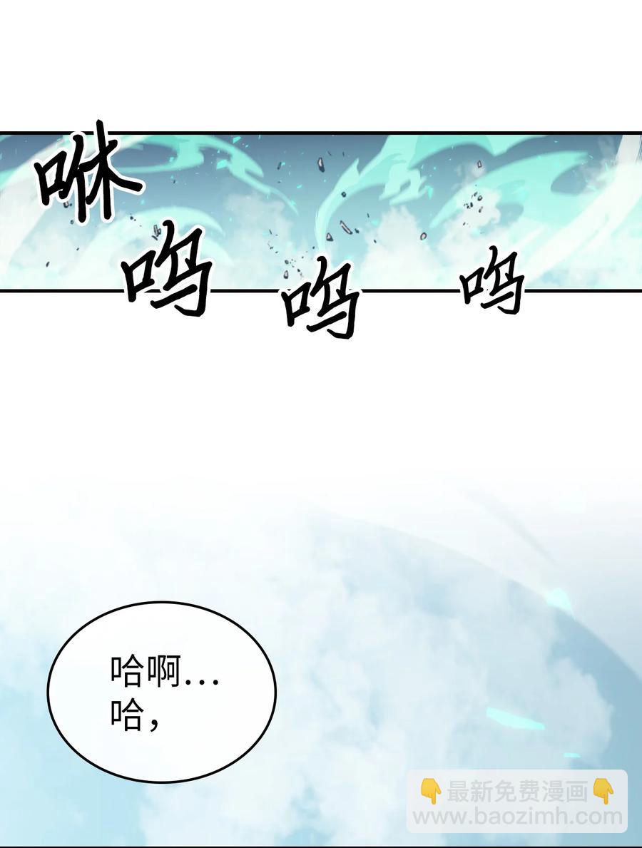 歸還者的魔法要特別 - 171 171(1/2) - 5