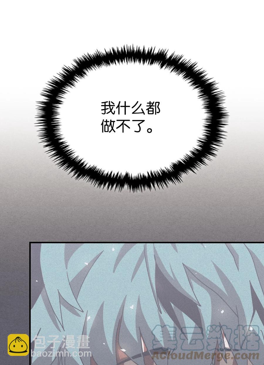 歸還者的魔法要特別 - 171 171(1/2) - 1