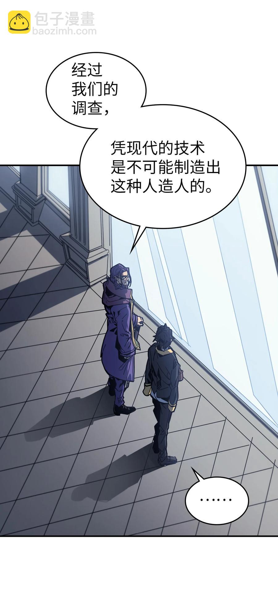 歸還者的魔法要特別 - 171 171(1/2) - 5