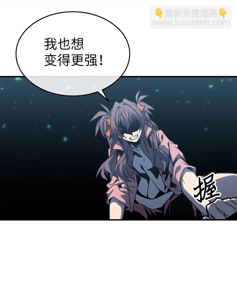 歸還者的魔法要特別 - 171 171(2/2) - 1